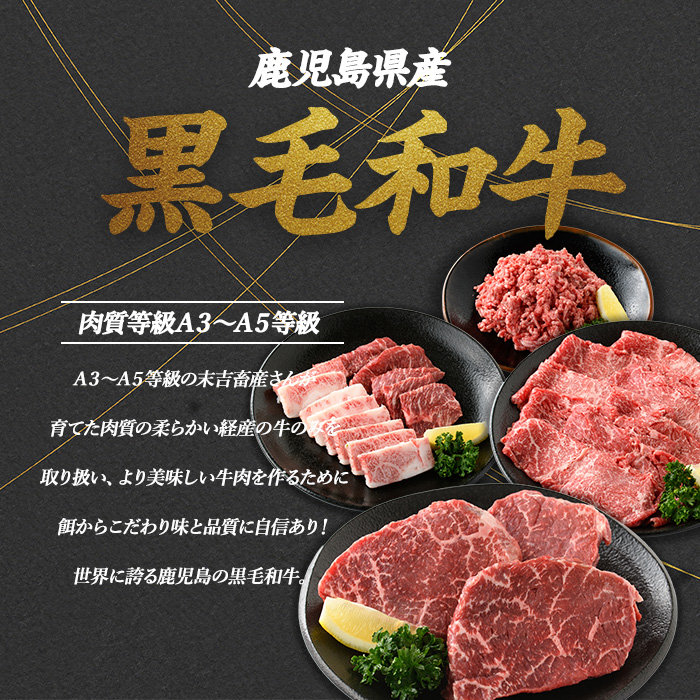 鹿児島県産黒毛和牛 食べ比べ4部位セット(計1kg) 鹿児島県産 国産 九州 長島町 牛肉 モモ カルビ ミンチ ももステーキ BBQ 焼肉【コネクトライン】_konekuto-7183