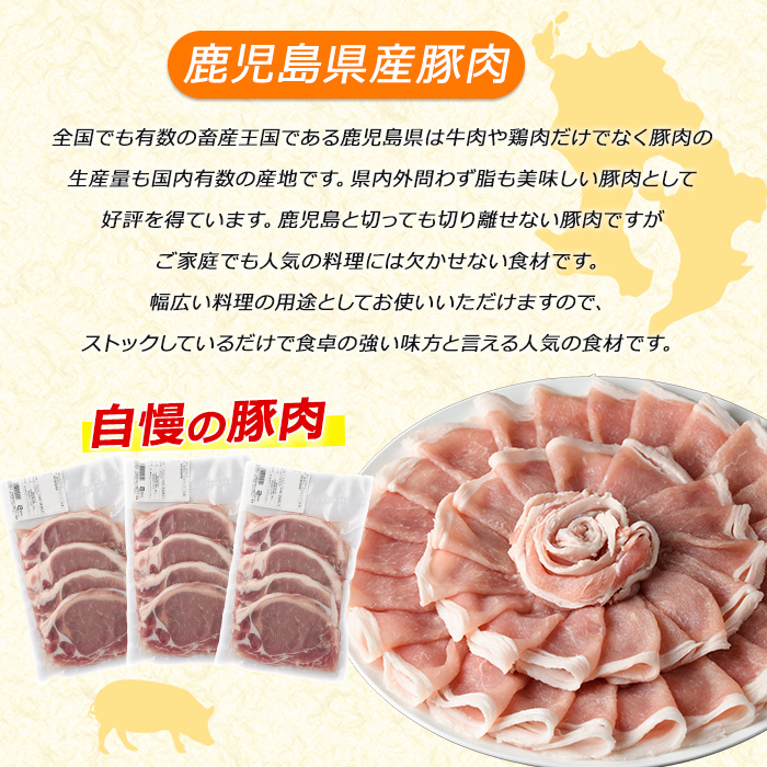 《訳あり》鹿児島県産　豚ローススライス（2㎏）_kowa-7186