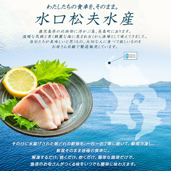 ＜定期便：毎月発送全3回＞水口松夫水産の厨セット 鹿児島県産 国産 特産品 長島町 鮮魚 晩酌セット 酒の肴 魚介 加工品 季節の鮮魚 お刺身 カンパチ タイ ブリ 鯛飯 鯛めし 味噌漬 手づくり【水口松夫水産・厨（くりや）】_kuriya-1509