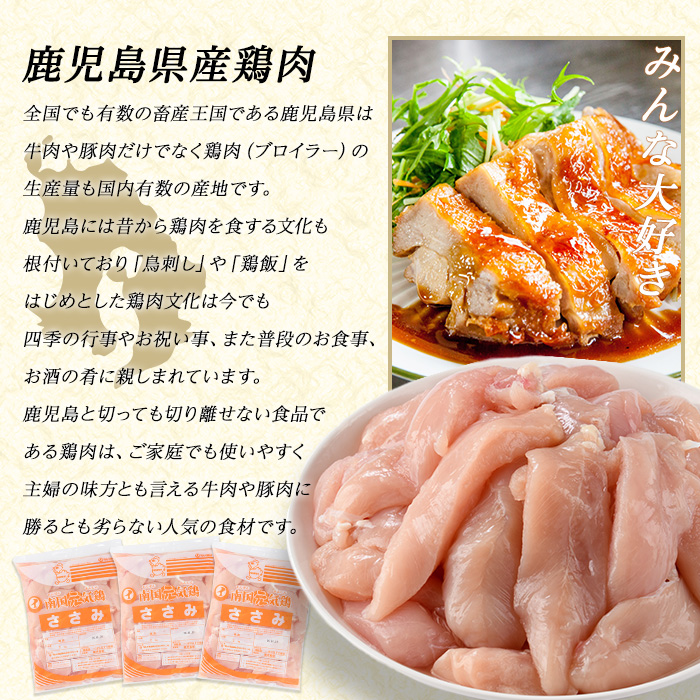 若鶏 ささみ 4kg（2kg×2袋）パック 鹿児島県産【まつぼっくり】_matu-7203