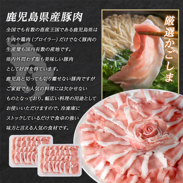 まつぼっくり 豚ロースしゃぶしゃぶ用 2.0kgセット ロース ふるさと納税 豚肉 しゃぶしゃぶ すき焼き 国産豚肉 豚 ポーク 肉 訳あり ふるさと【まつぼっくり】_matu-7229