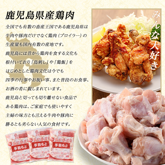 若どり手羽元(計12kg・2kg×6袋)  鶏肉 小分け 冷凍 手羽元 【まつぼっくり】_matu-7220