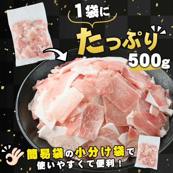 ＜定期便 毎月発送 全3回＞鹿児島県産 豚肉切落し (500g×6P) 3.0kg 【スターゼン】 _starzen-1408