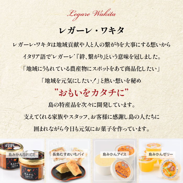 長島町産赤土じゃがいも使用 じゃがアイス(6個)【レガーレ・ワキタ】_waki-7330