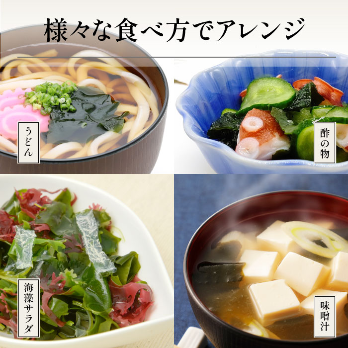 菊栄丸の野菜昆布と塩蔵わかめセット(計460g)【菊栄丸水産】_kiku-7164