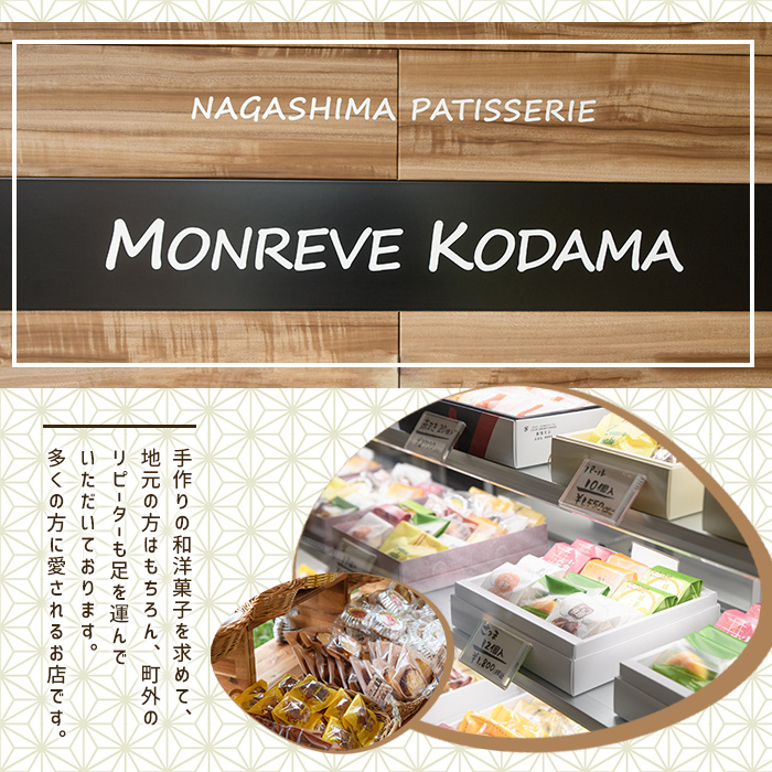 和洋菓子詰め合わせ（25種） 赤まき 白まき チーズ 饅頭 抹茶 カステラ マドレーヌ パウンドケーキ フィナンシェ クッキー がらかっぷう【モンレーブ児玉】_kodama-7179