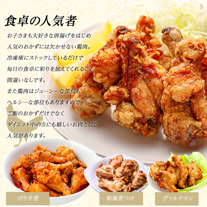 まつぼっくり　若どり手羽元8kg【まつぼっくり】_matu-7219