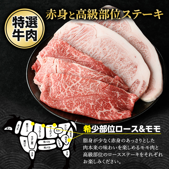 鹿児島県産 黒毛和牛 ロースステーキ と モモ スライス (計700g・ロース ステーキ 200g×2P モモスライス 300g)【ナンチク】_nanchiku-7257