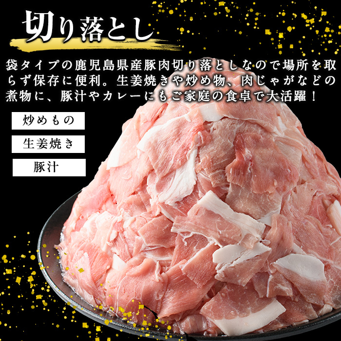 ＼期間限定 ご愛顧感謝／ 2.5kg 10000円（2026年2月発送分） 小分け＆パラパラで使い勝手抜群！旨い♪ 安心の鹿児島県産 訳あり 小間切れ 冷凍 ふるさと納税 豚肉 小分け 真空パック 切り落とし ふるさと 人気 ランキング 【スターゼン】_starzen-7296-02