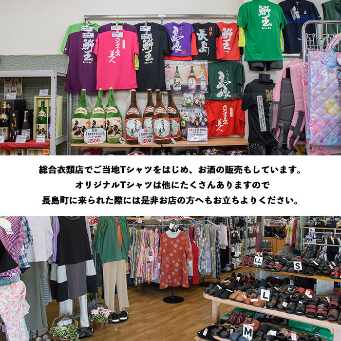 ＜Mサイズ・ブラック＞長島町オリジナル長島Ｔシャツ【山川屋】_yamagawa-7384