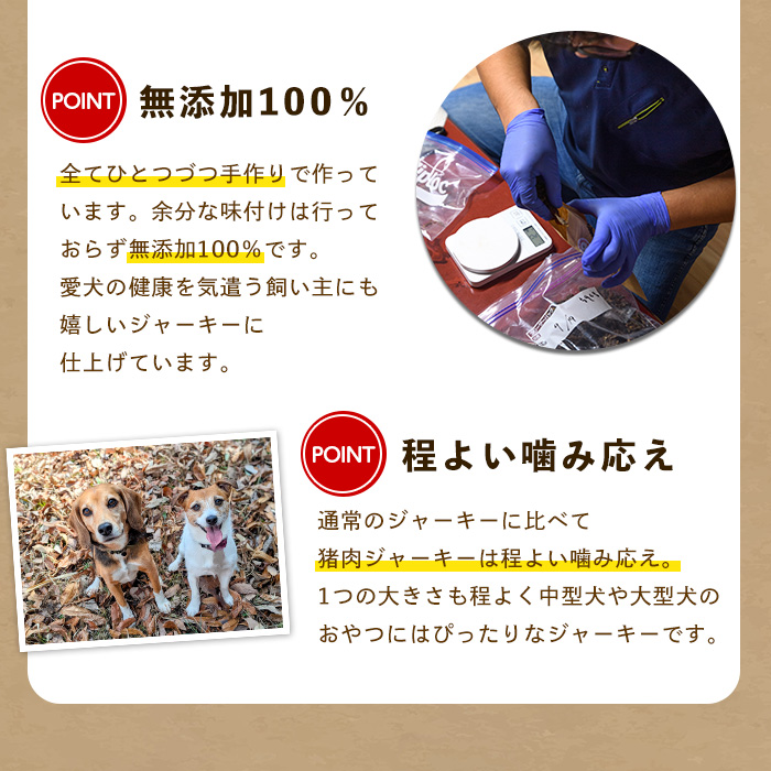 ペットフード用 イノシシジャーキー 3袋 ドッグフード 健康ケア 愛犬 イヌ おやつ 猪 ごほうび【はせがわジビエ工房】_hasegawa-7072