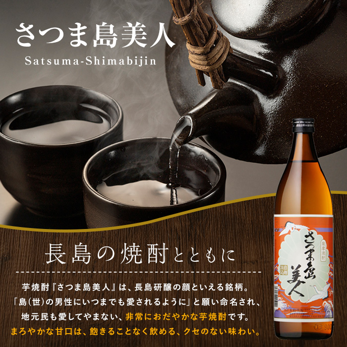まるじゅ本舗 長島特選だいやめセット（島美人900ml）【まるじゅ本舗】_hashi-7000
