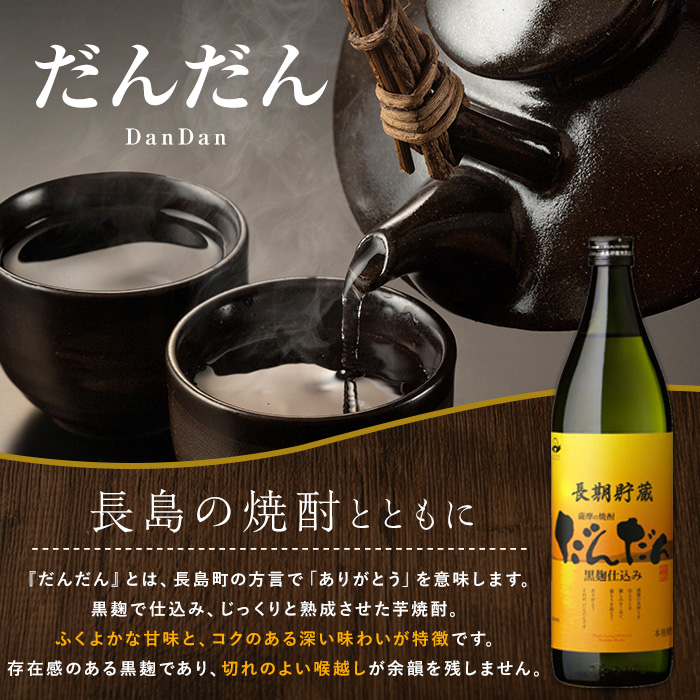 まるじゅ本舗 長島特選だいやめセット（だんだん900ml）【まるじゅ本舗】_hashi-7003