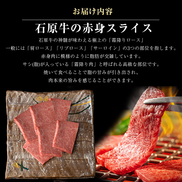石原牛の霜降り焼肉セット(300g) 石原牛 焼肉用 霜降 国産 牛 ウシ 牛肉 焼肉 BBQ バーベキュー ビーフ 冷凍【石原PRO】_ishihara-7093