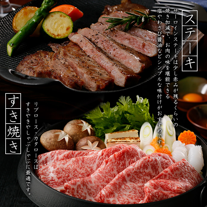 鹿児島黒牛サーロインステーキ2枚・すきやきセット1.0ｋg_ja-7110