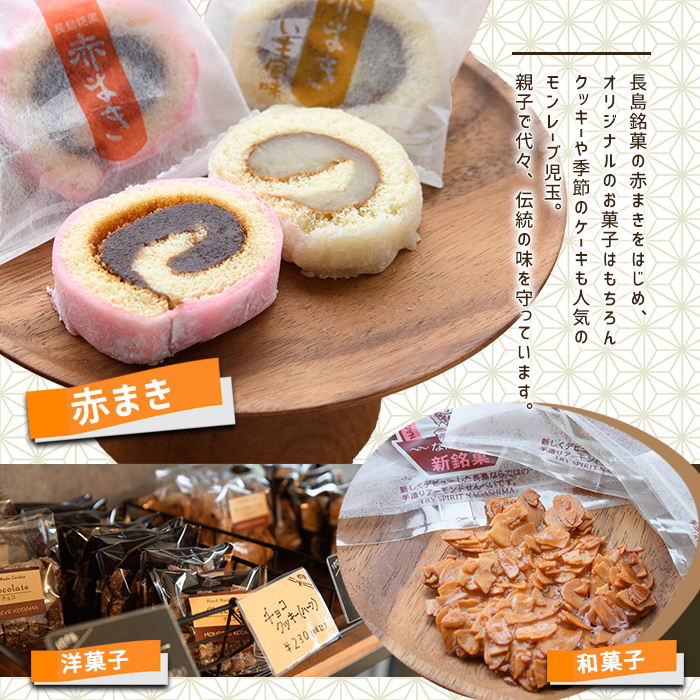 和菓子詰め合わせ（10種） 赤まき 白まき 抹茶 カステラ 栗 カステラ ビスケット 饅頭 パイ 饅頭 菊最中【モンレーブ児玉】_kodama-7178