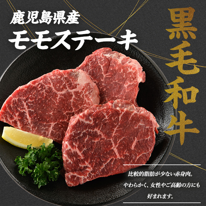 鹿児島県産黒毛和牛ステーキ食べ比べ３点セット(計900g) 国産 九州 鹿児島 長島町 牛肉 サーロイン ももステーキ モモ サイコロ 焼肉 BBQ【コネクトライン】_konekuto-7185