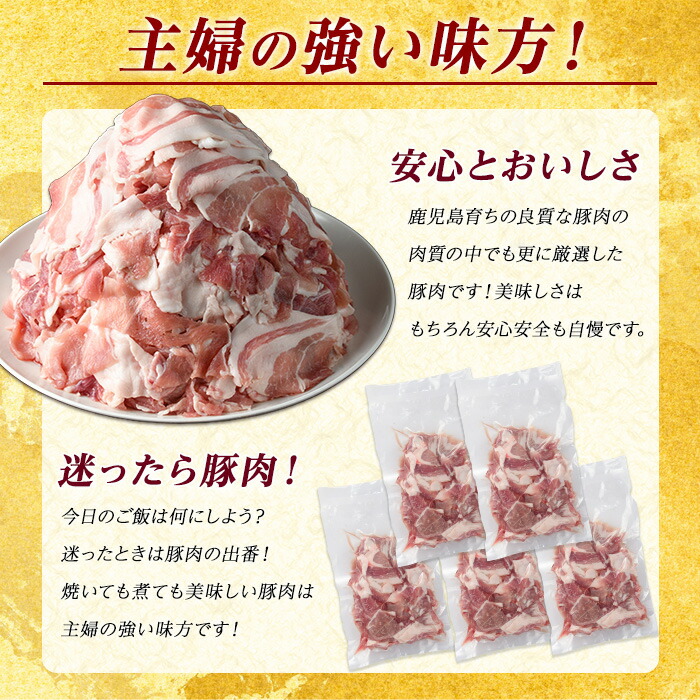 ＜数量限定＞《訳あり》鹿児島県産 豚小間切れ 1.5kg（250g×6P）切り落とし 小分け 個包装 冷凍 豚肉 切り落とし 訳あり ふるさと ランキング 人気 【まつぼっくり】_matu-1601