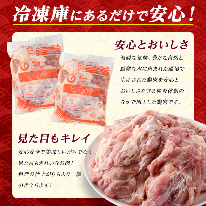 若どりモモ肉(計12kg・2kg×6袋) 鶏肉 小分け 冷凍 鶏肉 もも 鶏もも肉 【まつぼっくり】_matu-7223