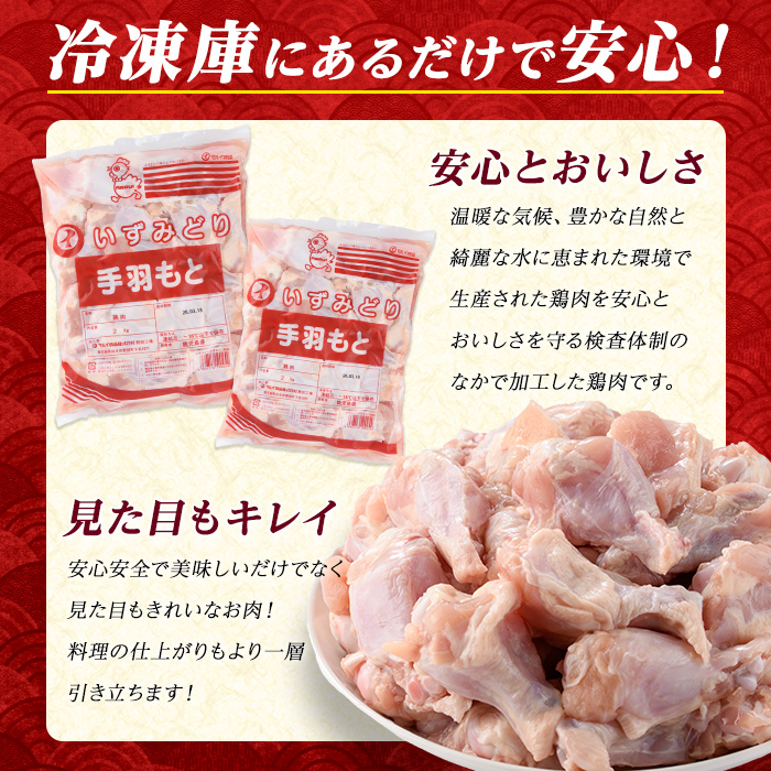 若どり手羽元(計12kg・2kg×6袋)  鶏肉 小分け 冷凍 手羽元 【まつぼっくり】_matu-7220