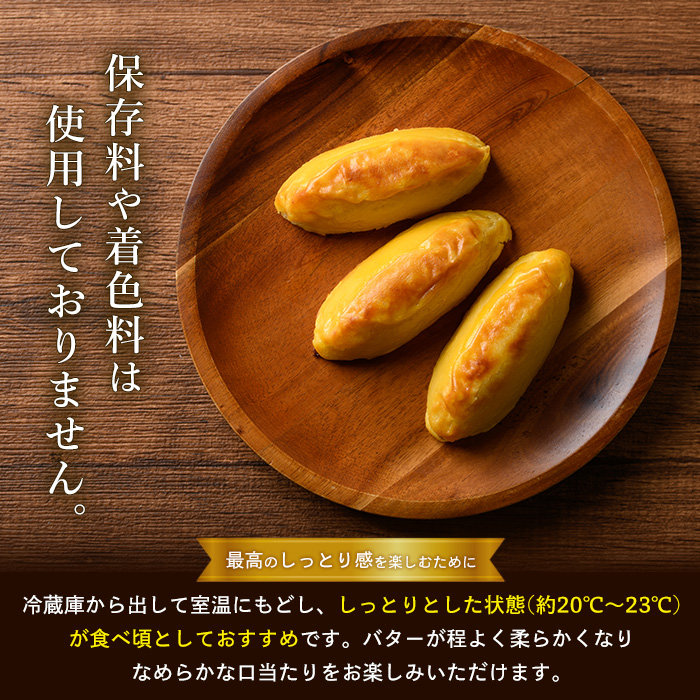 《12月10日迄に寄附完了で年内発送！》鹿児島県産さつまいも使用 ロイヤルのスイートポテト(12個) スイートポテト 鹿児島 さつまいも菓子 スイーツ お菓子 おやつ 【ロイヤル】_royal-7285