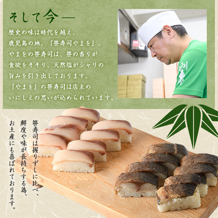 冷凍押し寿司二種セット 国産 ブリ ぶり 鯖 サバ さば お寿司 スシ おうち時間 簡単解凍 詰め合わせ 贈り物【やまを】_yamawo-7393