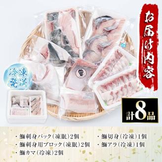 お歳暮＞鹿児島県長島町産 鰤づくしBセット(全5種)【宝徳水産】_houtoku-1141: 長島町ANAのふるさと納税