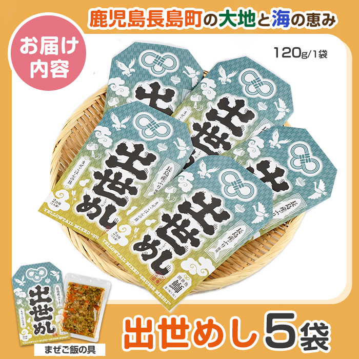 仕出し屋さんのまぜご飯の具【出世めし】【フレッシュかわそえ】_fresh-1556