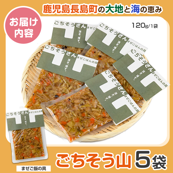 仕出し屋さんのまぜご飯の具【ごちそう山】【フレッシュかわそえ】_fresh-1557