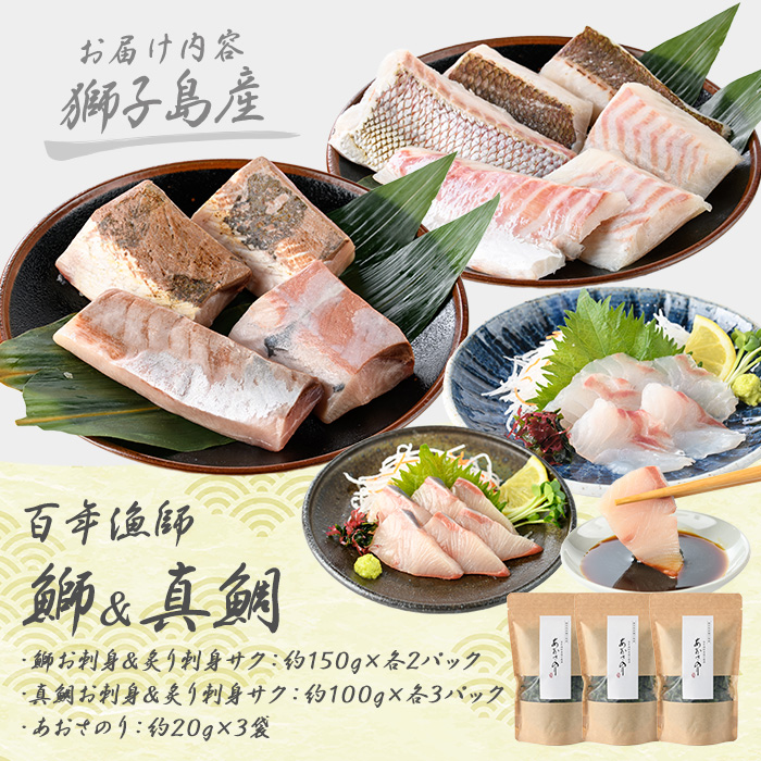 百年漁師の海産物 詰め合わせ【島のごちそう】_gochi-7061R8