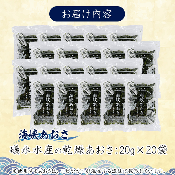 百年漁師　乾燥あおさのり　10袋セット_iso-7102