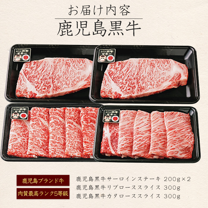 鹿児島黒牛サーロインステーキ2枚・すきやきセット1.0ｋg_ja-7110