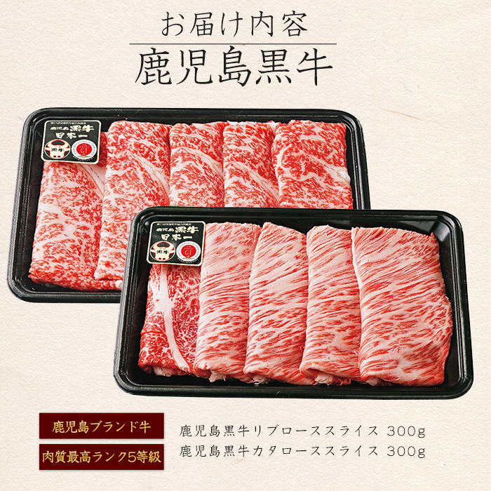 鹿児島黒牛すきやきセット600g_ja-7111