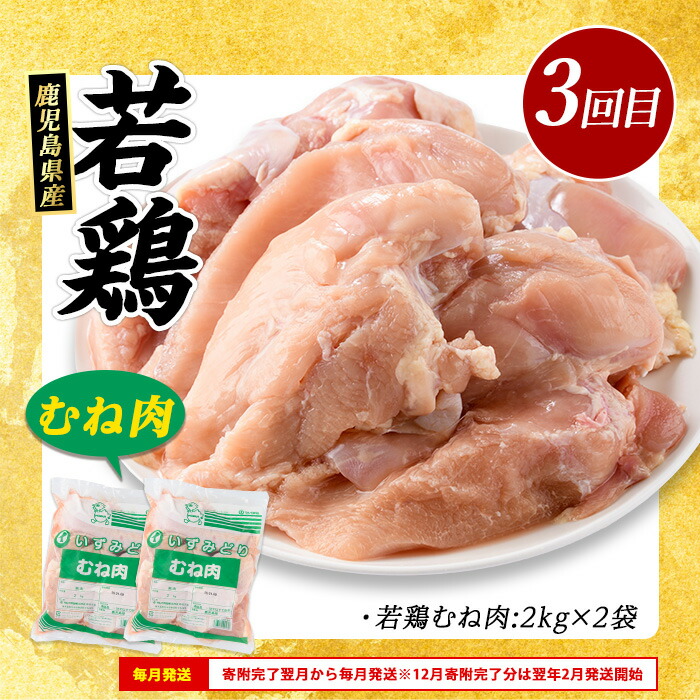 ＜定期便・毎月発送全4回＞鹿児島県産 豚小間 モモ肉 ムネ肉 ふるさと納税 豚肉 鶏肉 若鶏 ふるさと 人気 ランキング【まつぼっくり】_matu-1512