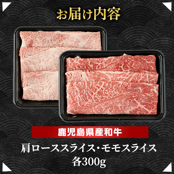 鹿児島県産 黒毛和牛 食べ比べ（ カタロース ・ モモ ） (計600g・各300g)【ナンチク】_nanchiku-7256