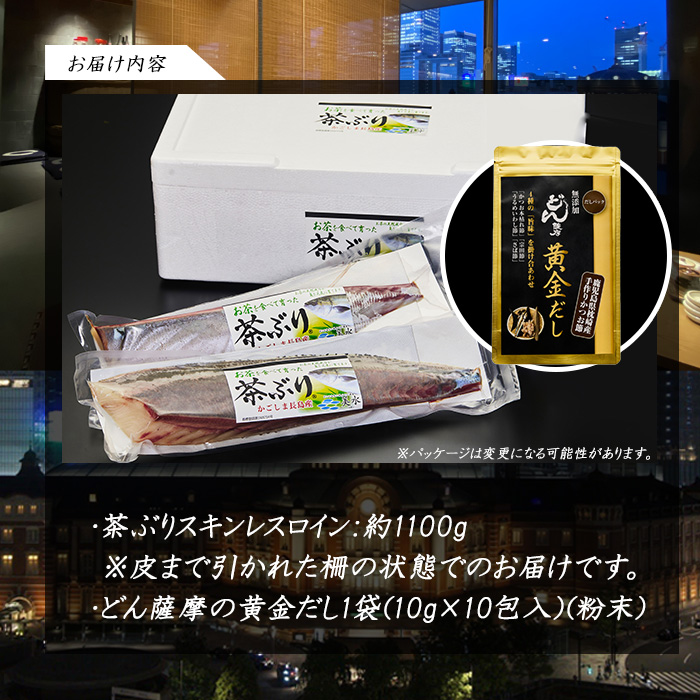 茶ぶりのどん薩摩の黄金だししゃぶしゃぶセット(4～6人前)【株式会社Never Land】_never-7264