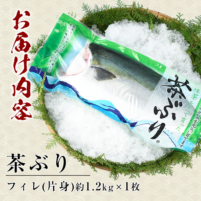 茶ぶり フィレ (1枚)【ウスイ】_usui-7322