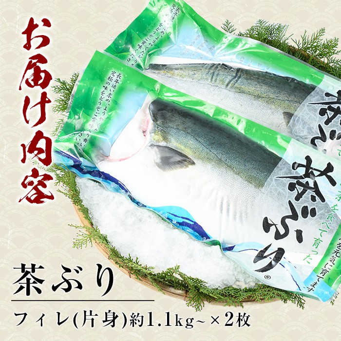 茶ぶり フィレ (2枚)【ウスイ】 usui-7325R8