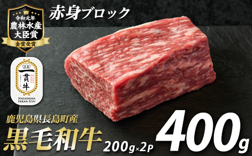黒毛和牛赤身ブロック400g_f-miyaji-7032