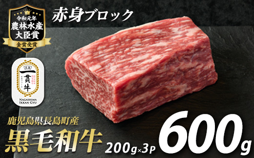 黒毛和牛赤身ブロック600ｇ_f-miyaji-7033