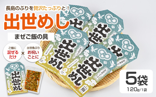 仕出し屋さんのまぜご飯の具【出世めし】【フレッシュかわそえ】_fresh-1556