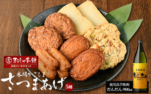 まるじゅ本舗 長島特選だいやめセット（だんだん900ml）【まるじゅ本舗】_hashi-7003