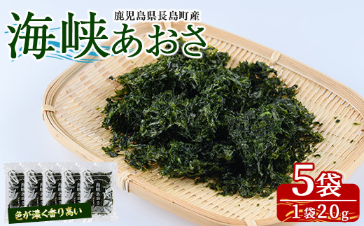 礒永水産の乾燥あおさ 100g_iso-7100