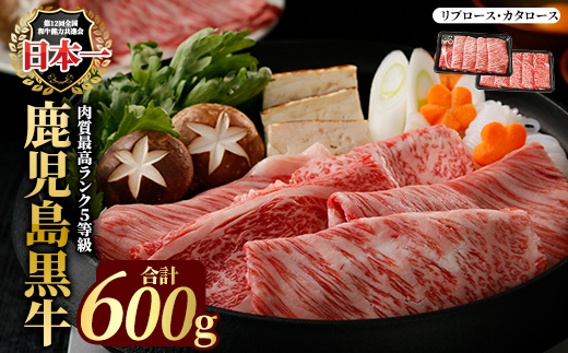 鹿児島黒牛すきやきセット600g_ja-7111