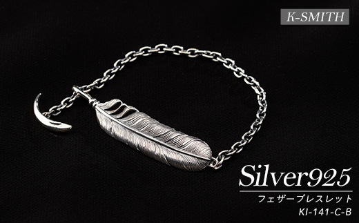 フェザーブレスレットKI-141-C-B【K-SMITH】_k-smith-1569