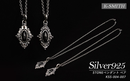 KSS-004-007ペア ペンダント 【K-SMITH】_k-smith-1583