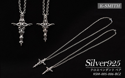 クロスペンダントペア KSM-005-006-BCZ【K-SMITH】_k-smith-1588
