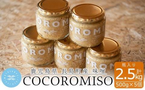 COCOROMISO 500g瓶入り5個セット_cocoro-465