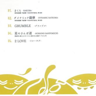 y182 湧水町オリジナルソングCD「2LOVE」The KomaTles(ざ こまっとるず)全5曲収録！ダイナミック薩摩と湧水町を背景にしたオリジナルソングを収録 音楽 CD ご当地 挿入歌【The KomaTles】