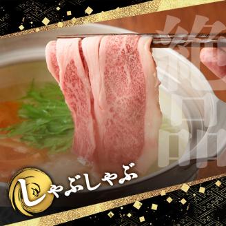 y422 鹿児島黒牛"赤身しゃぶしゃぶ"(モモもしくはカタ・計1kg)  国産 九州産 鹿児島県産 牛肉 黒牛 黒毛和牛 和牛 お肉 すき焼き しゃぶしゃぶ もも肉 もも スライス 肩 肩ロース 冷凍【さつま屋産業】